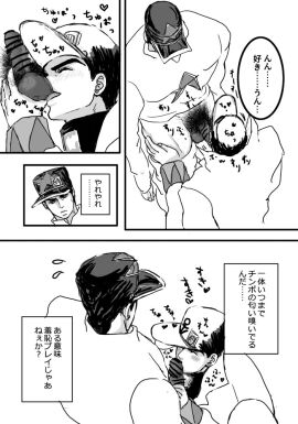 2boys diamond_is_unbreakable dilf gay jojo's_bizarre_adventure jotaro_kujo male male/male male_only oral pubic_hair selfcest stone_ocean yaoi