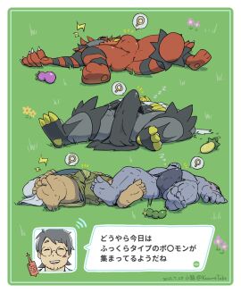 5boys :d bara birch_(pokemon) blue_male_underwear bulge erection erection_under_clothes facial_hair feet from_below furry furry_male gay goatee_stubble grass highres incineroar instant_transmission japanese_text kozume_(kozumetako) labcoat leg_on_another's_leg lying machoke male male_focus male_only male_underwear male_underwear_peek multiple_boys multiple_males muscular muscular_male neroli_(pokemon) on_back pelvic_curtain pokemon pokemon_(species) pokemon_sleep rotom rotom_phone round_eyewear short_hair shorts sleeping smile spoken_object stubble thick_eyebrows thick_thighs thighs translation_request underwear urshifu yaoi zipper