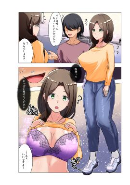 1boy 1girls absurd_res absurdres ahoge aineko_nekoko altered_common_sense before_and_after black_hair breasts brown_hair change_in_common_sense cheating cheating_wife cleavage collarbone comic_page common_sense_change conversation dialogue dialogue_bubble doujin doujinshi emotionless emotionless_female empty_eyes evil_smile eyeless_male female femsub green_eyes huge_breasts human_sex_toy hypnosis indifference indifferent japanese_text jeans long_hair male maledom married_female milf mind_control navel netorare ntr open_mouth original parody purple_bra purple_lingerie ring sex_slave shirt_lift short_hair smile speech_bubble standing straight text thought_bubble translated translation_check unamused unaware unaware_hypnosis uncaring voluptuous voluptuous_female wedding_ring wide_hips