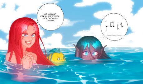 2d ariel ariel_(the_little_mermaid) breasts cogamori color colored crossover disney_princess ebony english_translation female flounder full_color long_hair medium_breasts merfolk mermaid notes_translation original russian_text siren_(cogamori) tan_body tan_skin text the_little_mermaid the_little_mermaid_(1989_film) translated