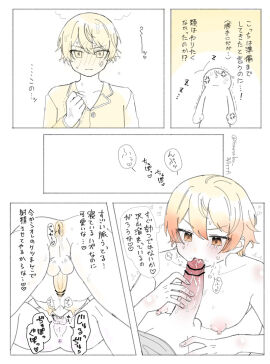 2boys blonde_hair censored gay kamishiro_rui male project_sekai purple purple_hair ruikasa tenma_tsukasa yellow_hair