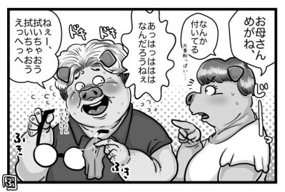 anthro bear bodily_fluids breasts comic cum cum_on_glasses domestic_pig elderly elderly_female embarrassed eyewear female genital_fluids glasses grandmother_(lore) grandparent_(lore) hair hebokun japanese_text kemono mammal mature_female motion_lines overweight overweight_anthro overweight_female pig sagging_breasts sound_effects suid suina sus_(pig) text translated white_hair wrinkles