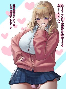 1futa 2023 balls balls_bra bangs big_breasts big_hips blonde_hair blush breasts casual_exposure casual_nudity clothed clothing dialogue doukutsu_ika female futa_only futanari gyaru hairy_balls hips huge_breasts human ineffective_clothing ineffective_skirt intersex japanese_text light-skinned_futa light_skin long_hair mostly_clothed penis pubic_hair sagging_balls schoolgirl skirt small_penis smile smiling solo standing testicles text thick_thighs thighs translation_request untranslated