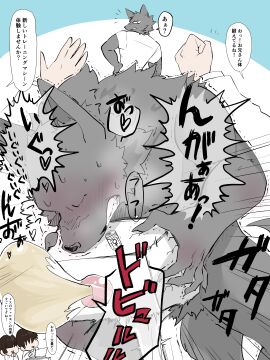 2025 5_fingers annoyed anthro blush bodily_fluids breath canid canine canis claws clenched_teeth clothing coat cracked crouching dialogue ejaculation embarrassed eyeless female fingers fist fur grey_body grey_fur group half-closed_eyes happy heart_symbol hi_res human j_d_n_a japanese_description japanese_text labcoat looking_at_viewer looking_back looking_back_at_viewer male mammal narrowed_eyes notebook nude nude_male open_mouth penile penis penis_milking questionable_consent scientist screaming shaking shirt simple_background speech_bubble spread_legs spreading suction_cup sweat tail teeth text topwear translation_request trembling trio white_background white_clothing white_shirt white_topwear wolf