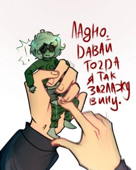 13_cards 13_карт 1boy macro macro/micro micro micro_male micro_on_macro russian_text sexual_harassment size_difference smaller_male solo taffy_kurovary text tiny вару_(13_карт)