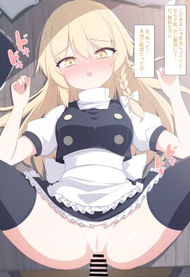 1boy :o absurdres apron black_skirt black_vest blonde_hair blush bow braid breasts buttons censored cropped_vest darumoon double-breasted embarrassed female frilled_skirt frills hair_between_eyes hairbow hands_up highres imminent_penetration imminent_vaginal kirisame_marisa knees_up looking_at_viewer lying m_legs male medium_breasts miniskirt no_panties on_back on_table penis pov pussy pussy_juice sex single_braid skirt solo_focus spread_legs straight table thighhighs thighs touhou translation_request upskirt vest waist_apron white_apron white_bow yellow_eyes