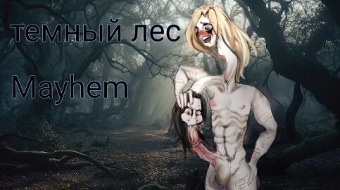 2_heads balls big_penis black_metal blonde_female dead_(musician) euronymous female forest_background horror horsecock male male_only mayhem_(band) monster multi_head musician penis real_person selfharm_scars skinny sucking_penis what yaoi