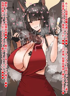 1boy 1girls akagi_(azur_lane) akagi_(ruby-laced_beauty)_(azur_lane) animal_ears azur_lane big_penis big_penis_adoration black_hair blush breasts censored dark-skinned_male dark_skin drinking_glass female fox_ears fox_girl fox_tails glass heart horn/wood huge_breasts japanese_text kiss_marks large_penis light-skinned_female light_skin lipstick_marks looking_at_viewer male male/female mature_female mosaic_censoring multi_tail netorare notes_translation ntr penis penis_awe queen_of_spades red_eyes sakura_empire_(azur_lane) size_queen spade_tattoo spoken_heart straight tail tails tattoo text translated translation_check wine wine_glass