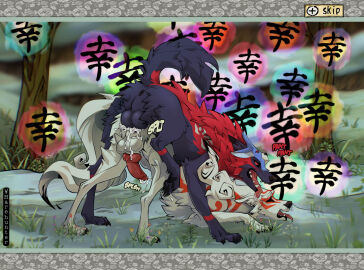 amaterasu amaterasu_(okami) anal anal_orgasm anal_sex animal_genitalia animal_penis anus ass balls big_penis bodily_fluids breath canid canine canine_genitalia canine_penis canis capcom clover_studio cum cum_in_ass cum_inside cum_while_penetrated cumshot doggy_style dominant dominant_feral dominant_male duo ejaculation erection feral feral_on_feral feral_penetrated feral_penetrating flower from_behind_position fur gameplay_mechanics genital_fluids genitals glistening glistening_genitalia glistening_penis grass harehunter hi_res knot knotted_penis knotting looking_pleasured male male/male male_feral male_penetrated male_penetrating male_penetrating_male mammal mane markings mask messy okami okami_(capcom) oki_(okami) open_mouth orgasm panting pawpads paws penetration penile penis plant praise raised_leg red_eyes red_penis saliva saliva_on_tongue sex snow sound_effects submissive submissive_feral submissive_male text tongue tongue_out wolf
