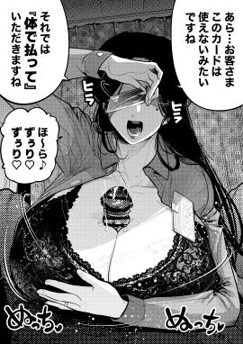 1boy absurdres bar_censor bedroom black_bra black_hair bra breasts censored commission covering_own_eyes credit_card curtains employee_uniform female frottage highres huge_breasts husband_and_wife jewelry long_hair male mole monochrome name_tag open_clothes open_mouth open_shirt original out_of_frame paizuri ring roleplay skeb_commission underwear wedding_ring yamakusa_yuu