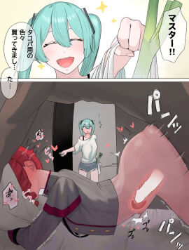 1boy 2girls alternate_version_available arched_back ass bed bedroom bedroom_sex belly_bulge big_ass blue_eyes blue_hair bottomless caught caught_in_the_act dialogue female hatsune_miku head_on_pillow heart heart_symbol hearts_around_head huge_ass huge_cock infidelity japanese_text kasane_teto kasane_teto_(sv) large_ass light-skinned_male loving_it male motion_lines ntr penis pussy red_hair rippling_ass sex sex_from_behind straight synthesizer_v text thick_thighs thighs tight_fit tree twin_drills twintails utau vagina vaginal_penetration vaginal_sex vocaloid womb x-ray