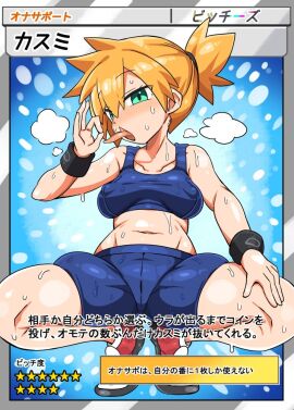 1girls bike_shorts blush breasts card card_(medium) clothing covered_nipples creatures_(company) fake_trading_card fellatio_gesture female full_body green_eyes human japanese_text kanikama kasumi_(pokemon) looking_at_viewer medium_breasts midriff misty's_coin_flip_(meme) misty_(pokemon) misty_(pokemon_frlg) navel nintendo open_mouth orange_hair pale_skin pokemon pokemon_card pokemon_frlg pokemon_tcg pokemon_tcg_pocket short_hair shorts side_ponytail solo sports_bra sportswear spread_legs squatting sweat swimwear tongue tongue_out trading_card trainer_card translation_request