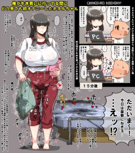 1boy 1girls absurdres after_masturbation barefoot bed black_hair blush breasts enoshima_iki female female_focus green_eyes gym_uniform highres hime_cut huge_breasts long_hair male mole mole_under_mouth nipple_bulge nipples nipples_visible_through_clothing original pillow pussy pussy_juice pussy_juice_trail see-through see-through_clothing stained_sheets stuffed_animal stuffed_rabbit stuffed_toy sweat sweat_stain sweatdrop sweaty_breasts translation_request trembling wet_clothes