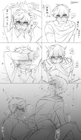 anal anal_sex caelus_(honkai:_star_rail) dan_heng gay honkai:_star_rail male penis riding riding_penis yaoi