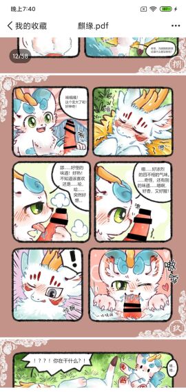 anthro duo fabulous_beasts fellatio gay green_eyes hi_res licking_penis male male/male oral penile penis sex sibuxiang_the_qilin_(youshouyan) tianlu_(youshouyan) youshouyan