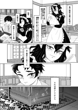1boy 1girls aizetsu big_breasts black_and_white breast_grab breast_squeeze breasts breasts_out breeding comic comic_page cum cum_in_pussy cum_in_uterus cum_in_womb cum_inside demon demon_girl demon_horns demon_humanoid demon_maid demon_slayer dominant dominant_female domination entotsutoneko female female_focus female_only female_penetrating genderswap genderswap_(mtf) greyscale groom grooming hand_on_cheek hantengu horny horny_female horny_male japanese japanese_clothes japanese_clothing japanese_female japanese_text kimetsu_no_yaiba kissing kissing_while_penetrated long-haired_female long_bangs long_hair maid maid_apron maid_headdress maid_outfit maid_uniform male male/female master_and_maid master_and_servant muscles muscular muscular_female nipple_pinch nipple_play nipples older_female older_female_and_younger_male page_1 pointy_ears pussy raising_skirt rule_63 sekido sharp_teeth short-haired_male short_hair soft_breasts submissive submissive_female translation_request undressed undressing_another upper_moon younger_male