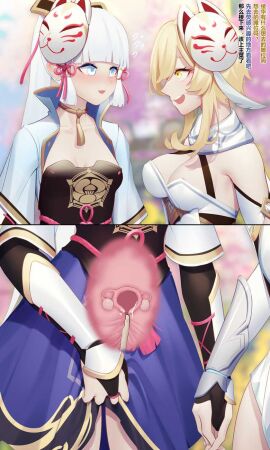 azure_ghost blush cervix cervix_kiss female fingering fleshlight genshin_impact kamisato_ayaka lumine_(genshin_impact) remote_transfer shared_senses wormhole x-ray