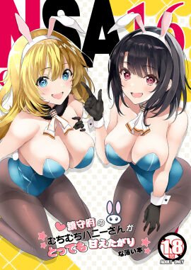 2girls absurd_res absurdres adult arms_up atago_(kantai_collection) black-haired_female black_collar black_gloves black_hair black_legwear black_pantyhose blonde-haired_female blonde_female blonde_hair blue-eyed_female blue_eyes blue_leotard blush blush_lines blushing_at_viewer blushing_female breasts bunny_ears bunny_girl checkered_background cleavage collar collarbone comiket dot_nose eyebrows_visible_through_hair female female_focus female_only fingers full_body gloves groin hair_between_eyes hairband half_naked hand_on_breast hand_on_chest hand_on_leg hand_on_own_breast hand_on_own_chest hand_on_own_leg hand_on_own_thigh hand_on_thigh hands_up happy high_resolution highres hourglass_figure inuzumi_masaki japanese_text kantai_collection knees large_breasts legs legs_together legwear light-skinned_female light_skin long_hair looking_at_viewer medium_breasts multiple_females multiple_girls nude nude_female open_mouth open_mouth_smile pantyhose parted_lips playboy_bunny purple-eyed_female purple_eyes pussy shoulders simple_background sitting sitting_on_ass sitting_on_floor sitting_on_ground sitting_on_knees slender_body slender_waist slim_female slim_waist smile smiling smiling_at_viewer takao_(kantai_collection) text thick_thighs thighband_pantyhose thighs thin_waist tongue translation_request upper_teeth v-line white_background white_bunny_ears white_hairband white_wrist_cuffs wide_hips wrist_cuffs yellow_background