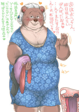 anthro bear blush breasts cellulite clothing comic duo elderly elderly_female erect_nipples excited eyewear female glasses grandmother_(lore) grandparent_(lore) hair heart_symbol hebokun imminent_sex in_heat japanese_text kemono looking_at_viewer mammal mature_female motion_lines nipple_outline nipples nipples_outline overweight overweight_anthro overweight_female pandemic sagging_breasts solo sound_effects text towel translated white_hair wrinkles