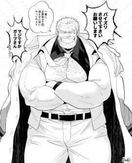 bara beard chest_hair clothing crossed_arms facial_hair fully_clothed grey_hair male male_only monkey_d_garp monochrome muscles muscular old_male one_piece redjack_036 solo solo_male speech_bubble yaoi
