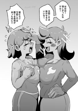 2girls breast_press breasts clothed clothing comparing_breasts female female_only greyscale hero_(omori) japanese_text kel_(omori) large_breasts ogenki_shrimp omori rule_63 tagme taller_female translation_request