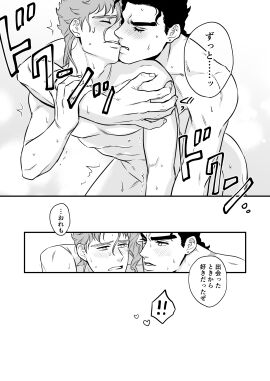 2boys anal gay jojo's_bizarre_adventure jotaro_kujo male male/male male_only male_penetrated male_penetrating_male muscular muscular_male noriaki_kakyoin nude nude_male penetration stardust_crusaders very_muscular yaoi