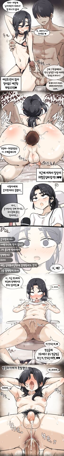 anal_sex femboy male nipple_stimulation orgasm sissy youhwa10 youhwa100