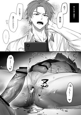 2boys anal anal_juice anal_orgasm anal_sex ass ass_focus big_penis bully censor_bar censored censored_penis cum cum_in_ass dominant dominant_male domination domination_loss focus focus_on_ass gay gay_anal gay_domination gay_male gay_sex instant_loss instant_loss_2koma japanese japanese_text male male/male male_focus male_only male_penetrating penetration penis pierced_ears piercing pudg7755 school school_uniform submissive submissive_male text yankee yaoi