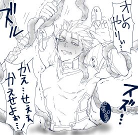 cu_chulainn_(fate) fate/grand_order fate_(series) male male_focus male_only restrained solo solo_male stuck_in_wall tentacle tentacle_on_male through_wall