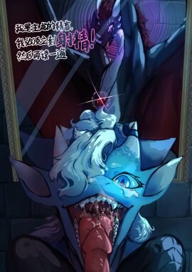 animal_humanoid belly blue_body blue_eyes bodily_fluids bound chinese_text circle_eyes cum cum_in_mouth cum_inside cum_on_command cum_pool dialogue dragon dragon_humanoid drinking drinking_cum duo eastern_dragon ejaculation erection fellatio female feral forced_orgasm genital_fluids hair hands-free hands_tied hi_res horn humanoid hypnosis hypnotic_eyes la'chasma_(besual) ltym male male/female mind_control mirror mirror_reflection mythological_creature mythological_scalie mythology open_mouth oral orgasm penile reflection scalie sex spontaneous_ejaculation text trigger_word white_belly white_hair white_horn yujiuchuixue