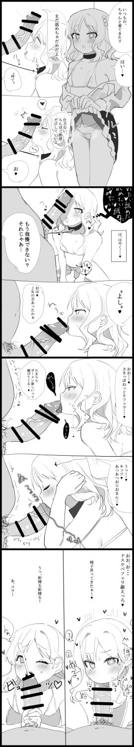 blowjob cock_hungry cock_worship diabolik_lovers fat_male heart-shaped_pupils komori_yui large_penis licking_penis lifting_skirt male penis pubic_hair