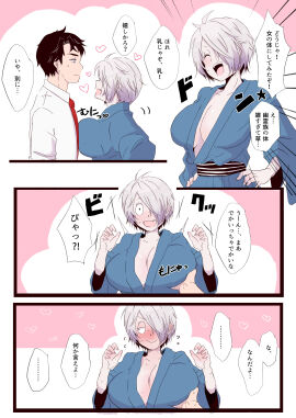 after_transformation ashicooo big_breasts blush breast_press breasts cleavage comic cute_fang embarrassed female fully_clothed gegege_no_kitarou gender_transformation genderswap genderswap_(mtf) groping groping_breasts japanese_text kimono kitarou_tanjou_gegege_no_nazo light-skinned_female light_skin male medama_oyaji_(human) mizuki_(gegege_no_kitarou) no_bra pale-skinned_female pale_skin post-transformation rule_63 short_hair smile surprised sweatdrop transformation white_hair