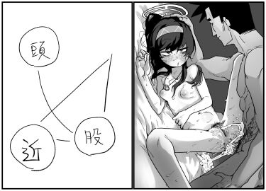 1boy anal asahina_yoshitoshi blue_archive blush breasts completely_nude cum cum_in_ass cum_overflow cum_pool erection female greyscale hairband halo highres inverted_nipples long_hair lying monochrome navel nude on_side penis pussy rolling_eyes sex small_breasts stomach_bulge straight sweat ui_(blue_archive) uncensored