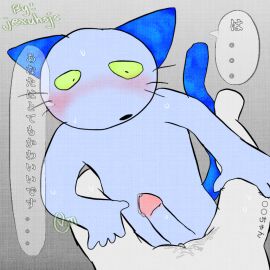 anon anonymous_character blush cat_ears cat_tail feline female female_pov furry human japanese_text low_quality male male/female male_anthro/female_human male_on_top oyasaioni9 penis player_v pov speech_bubble tail taker_pov teach_(teach_the_cat) teach_the_cat y/n