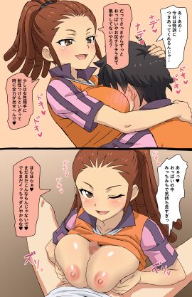 1boy 1girls 2koma absurd_res absurdres alternate_version_at_source blush bottomless bottomless_male breast_focus breasts breasts_out breasts_out_of_clothes brown_eyes brown_hair censored censored_genitalia censored_penis clothed_female clothed_male comic comic_panel denied_cumming erect_penis erection face_between_breasts faceless_male female femdom flustered flustered_female gentle_femdom hairstyle_request head_pat headpat headpats hi_res highres inazuma_eleven japanese_text large_breasts legs_spread male midou_reika mosaic_censoring mosaic_censorship naked naked_female naked_male nipples nude nude_male paizuri paizuri_lead_by_female penis penis_between_breasts penis_out penis_peek pink_nipples ponytail pushing_breasts_together simple_background sirahone speech_bubble spread_legs squished_breasts teasing text text_bubble translated winking winking_at_viewer