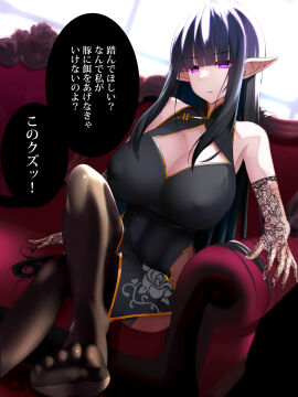 1girls black_hair breasts china_dress chinese_clothes clothed couch crossed_legs elf elf_ears elf_female feet feet_focus female female_focus gloves japanese_text lace_gloves large_breasts legwear long_hair nipple_bulge okuri_banto original original_character pointy_ears purple_eyes sitting solo solo_focus translation_request